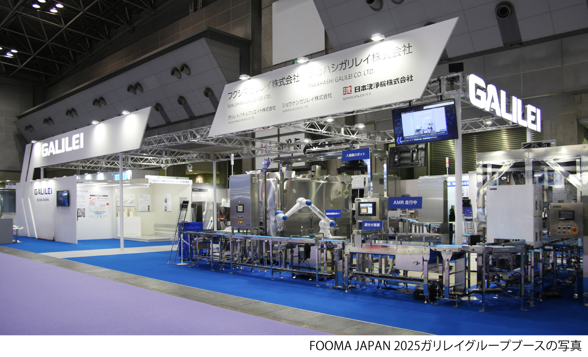 FOOMA JAPAN 2025ガリレイブース